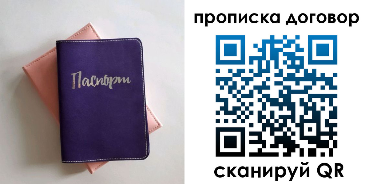 временная регистрация поиск в Саратовской области