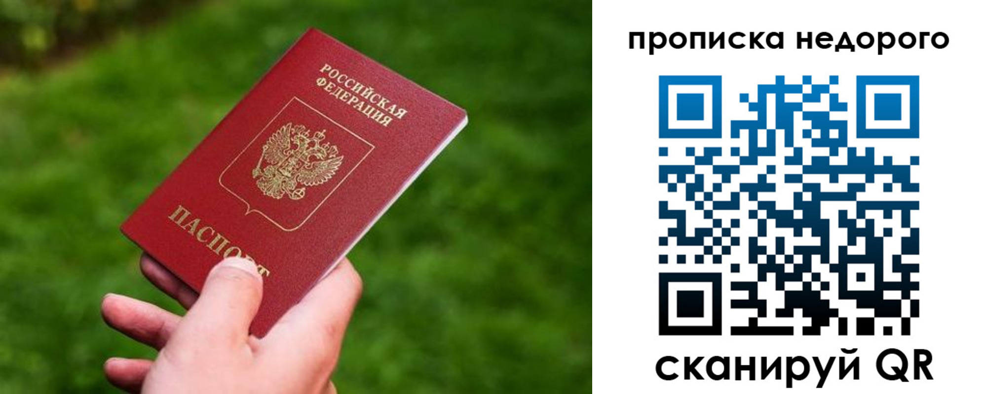 временная регистрация законно в Саратовской области