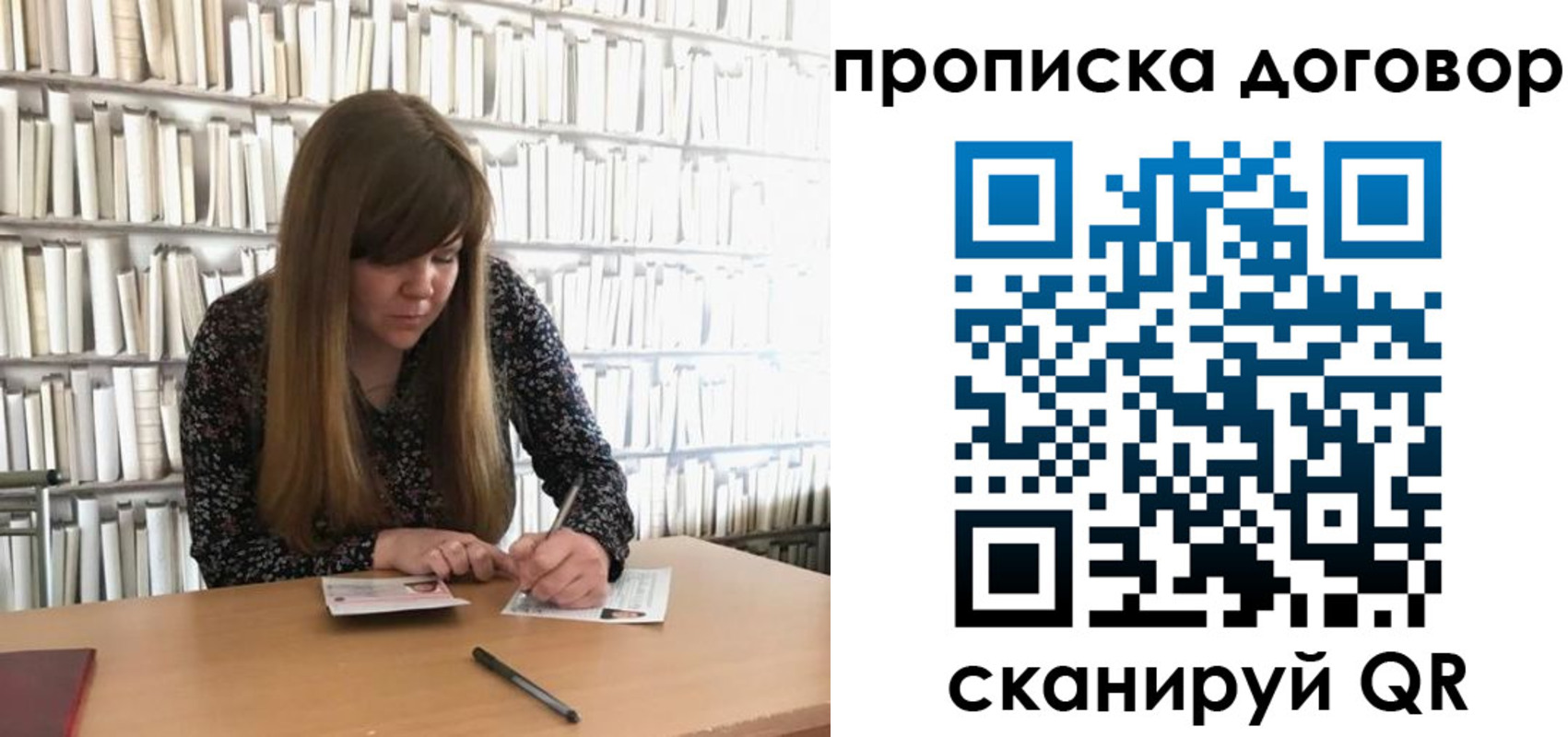 прописка паспорт в Саратовской области