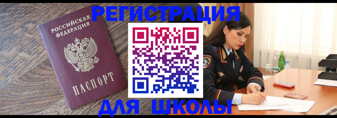 прописка гарантия в Саратовской области