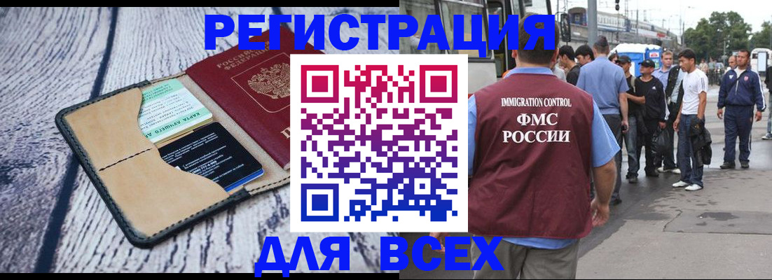 прописка для работы в Саратовской области